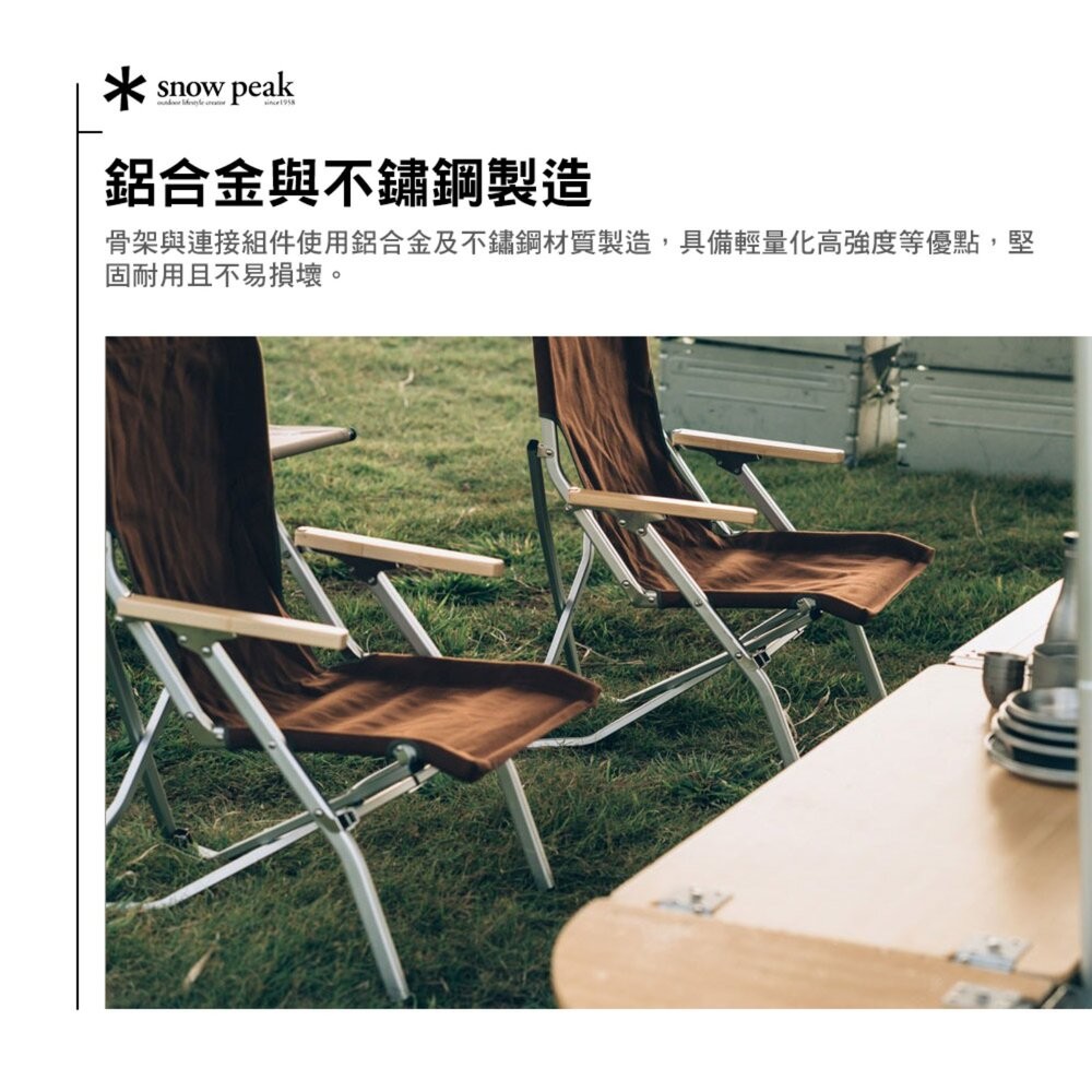 SNOW PEAK 休閒椅30 LV-091BR LV-091KH 戶外椅 椅子 露營 逐露天下-細節圖6