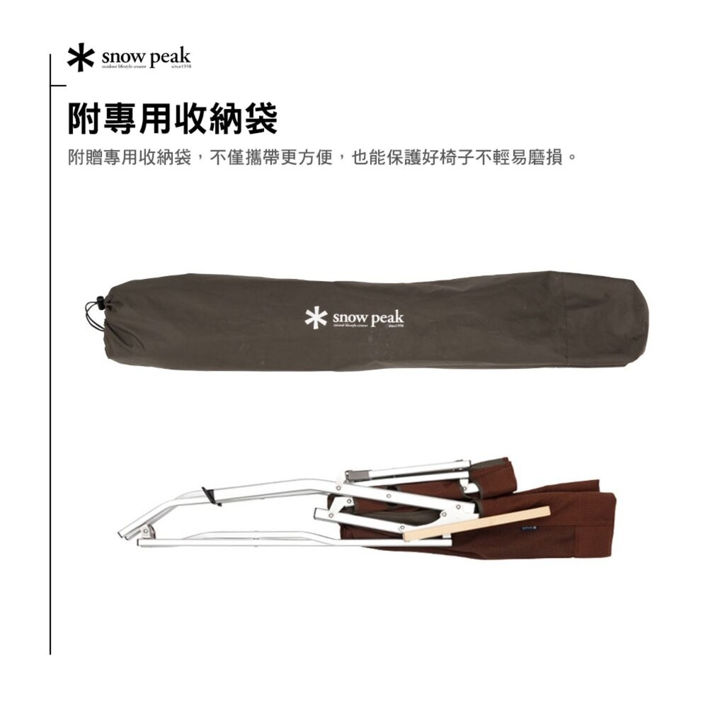SNOW PEAK 休閒椅30 LV-091BR LV-091KH 戶外椅 椅子 露營 逐露天下-細節圖7
