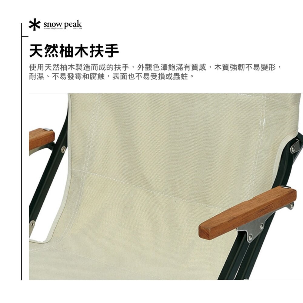SNOW PEAK 短版休閒椅30 LV-093GY LV-093IV 戶外椅 椅子 露營 逐露天下-細節圖4