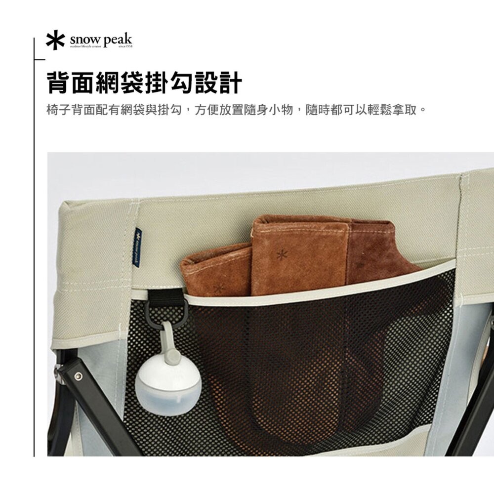 SNOW PEAK 短版休閒椅30 LV-093GY LV-093IV 戶外椅 椅子 露營 逐露天下-細節圖5