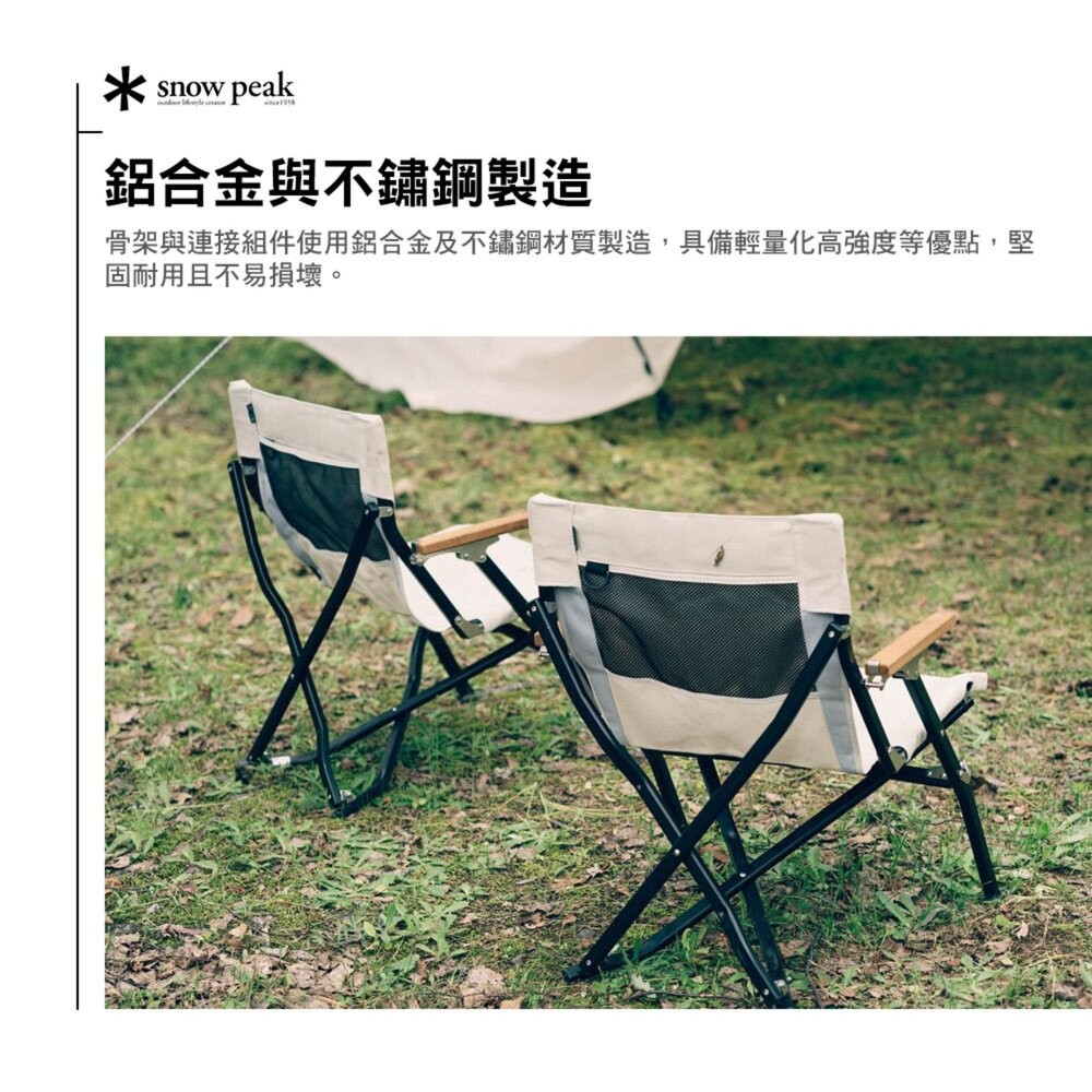SNOW PEAK 短版休閒椅30 LV-093GY LV-093IV 戶外椅 椅子 露營 逐露天下-細節圖6
