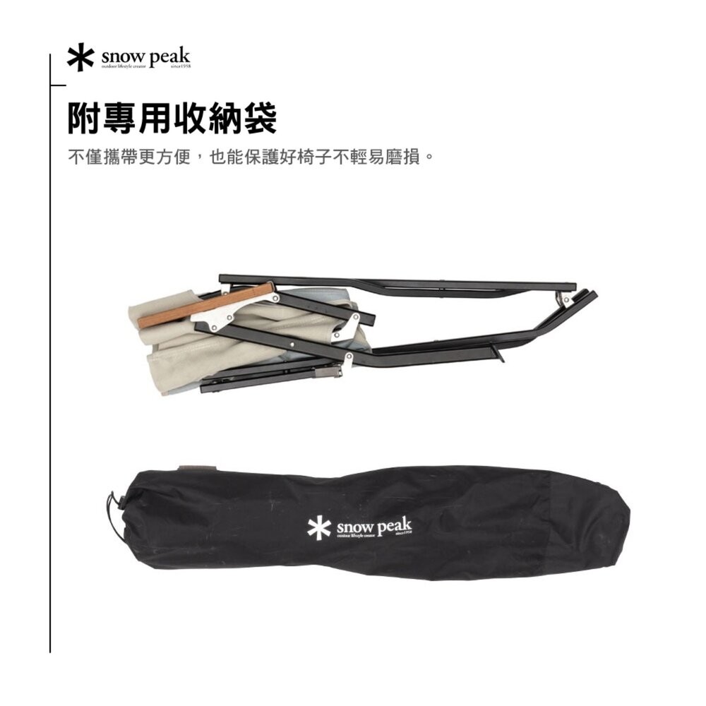 SNOW PEAK 短版休閒椅30 LV-093GY LV-093IV 戶外椅 椅子 露營 逐露天下-細節圖7