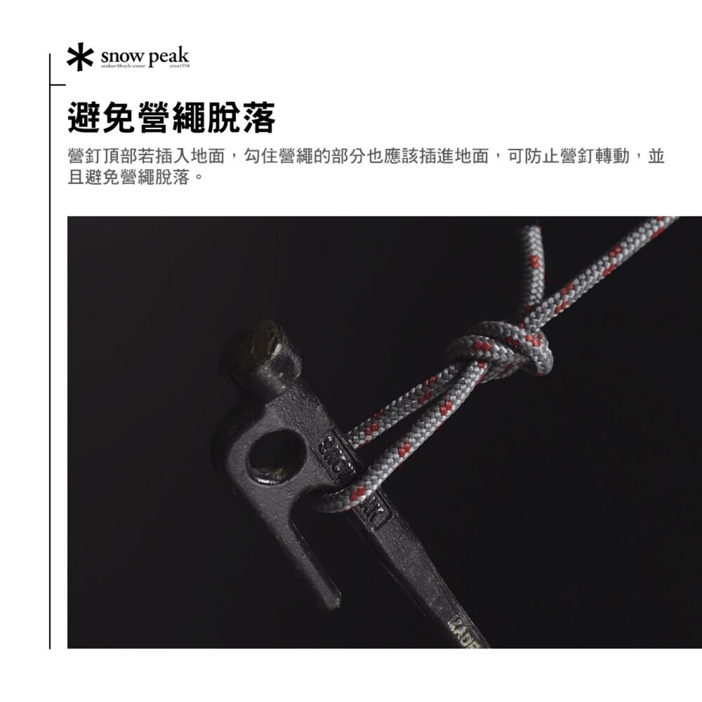 SNOW PEAK 鍛造強化鋼營釘 R-103 電鍍營釘 鋼釘 營釘 露營 逐露天下-細節圖6
