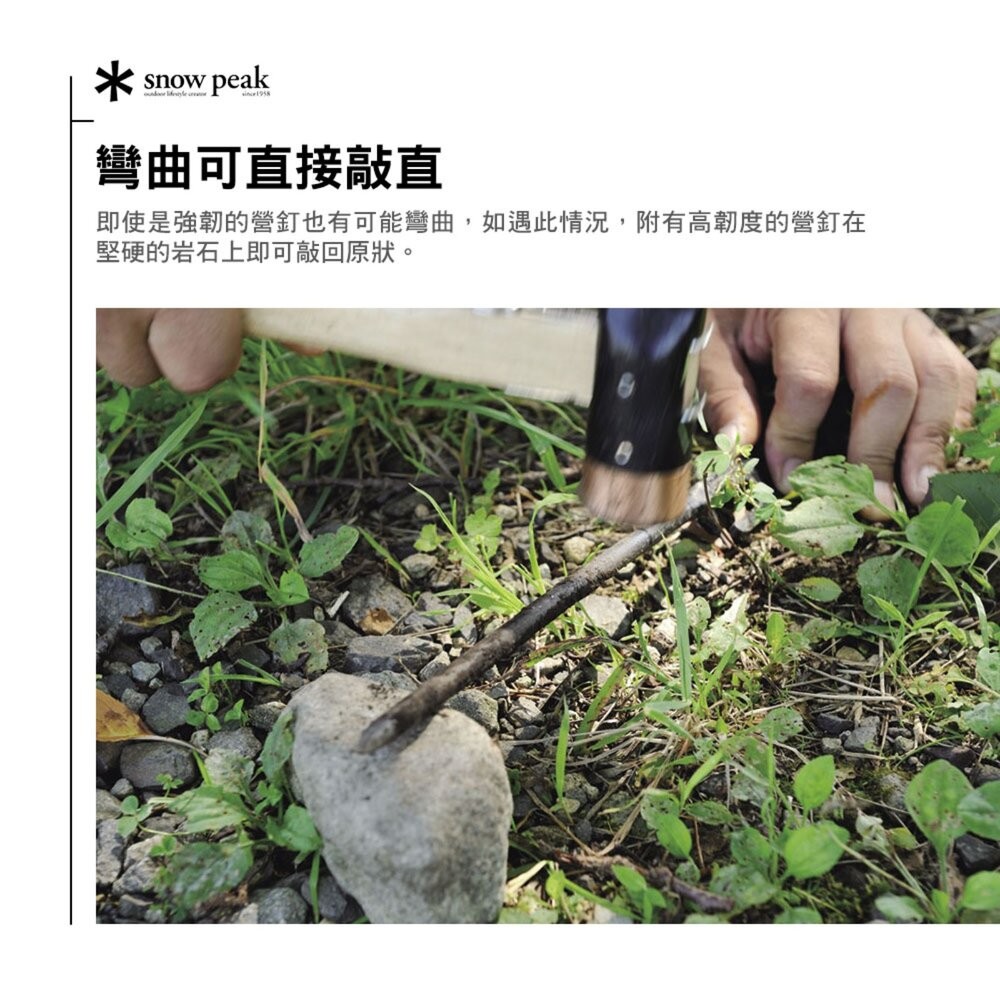 SNOW PEAK 鍛造強化鋼營釘 R-103 電鍍營釘 鋼釘 營釘 露營 逐露天下-細節圖7