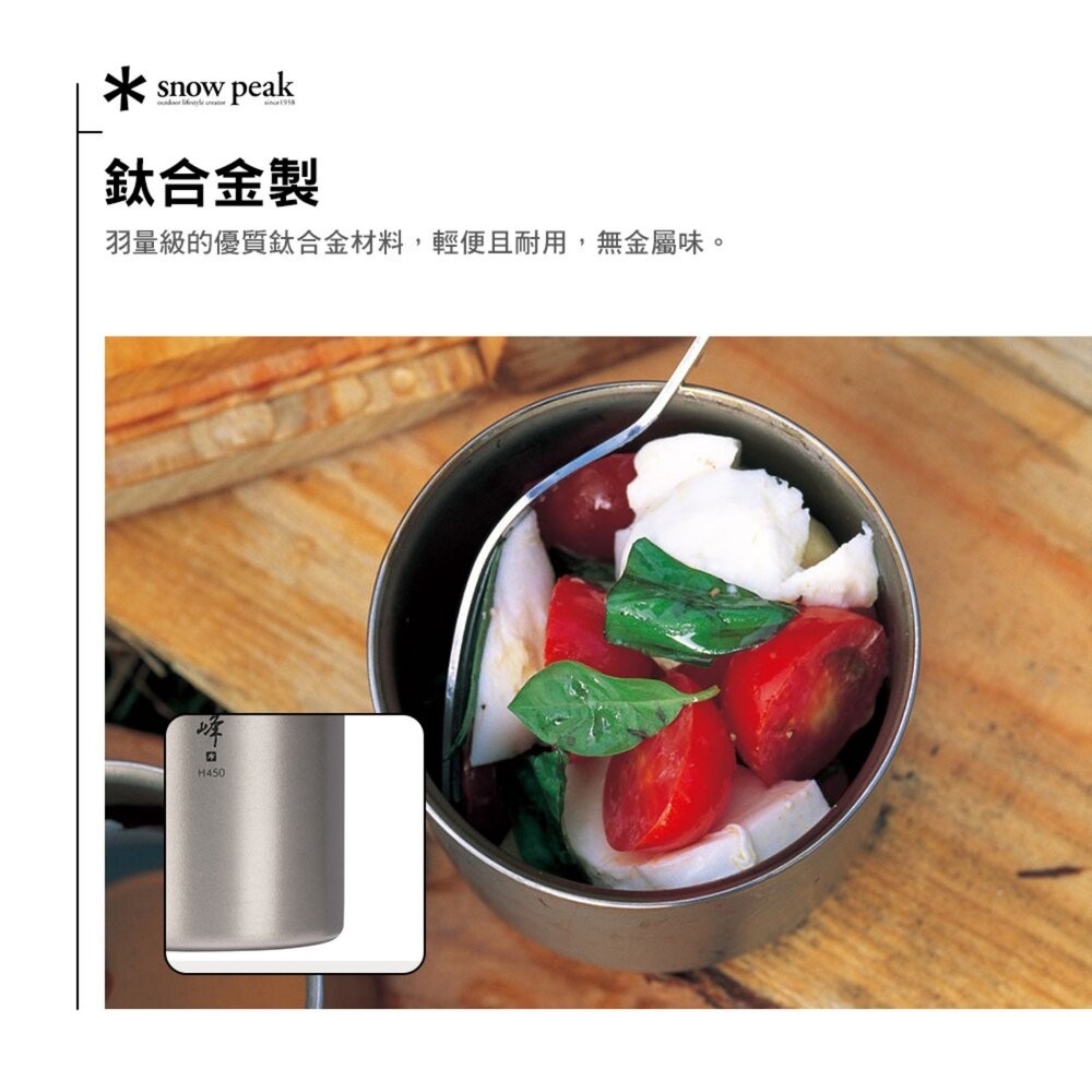 SNOW PEAK 雪峰鈦雙層杯 450ml TW-122 高型 杯子 露營 逐露天下-細節圖4
