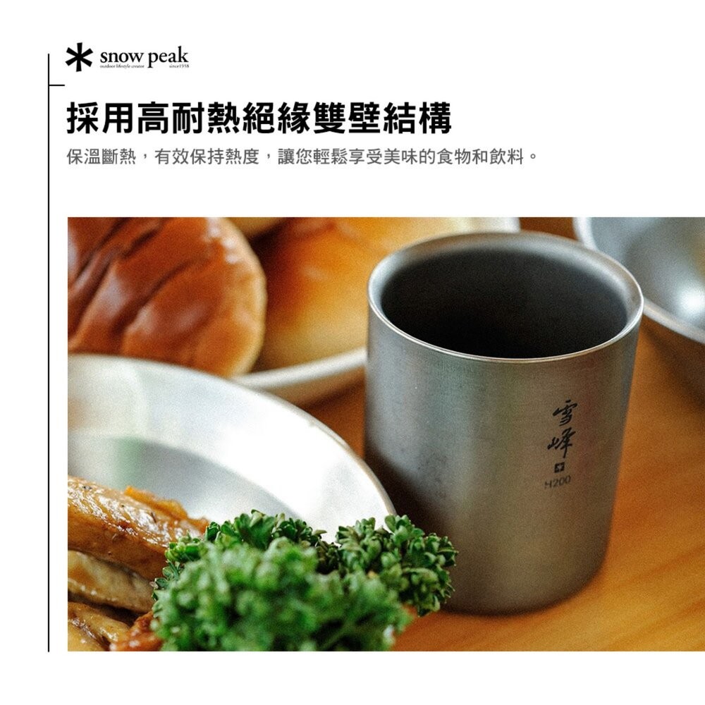 SNOW PEAK 雪峰鈦雙層杯 450ml TW-122 高型 杯子 露營 逐露天下-細節圖5