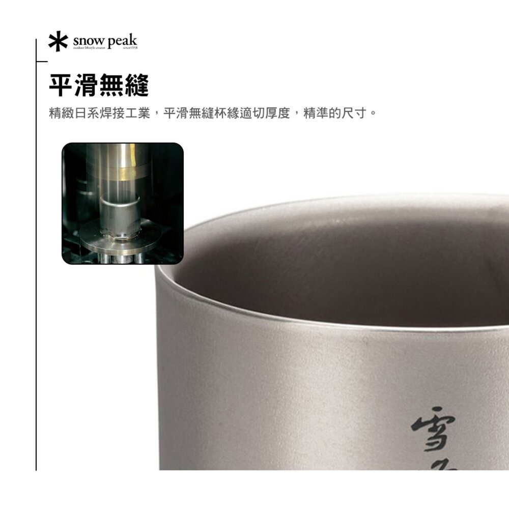 SNOW PEAK 雪峰鈦雙層杯 450ml TW-122 高型 杯子 露營 逐露天下-細節圖6