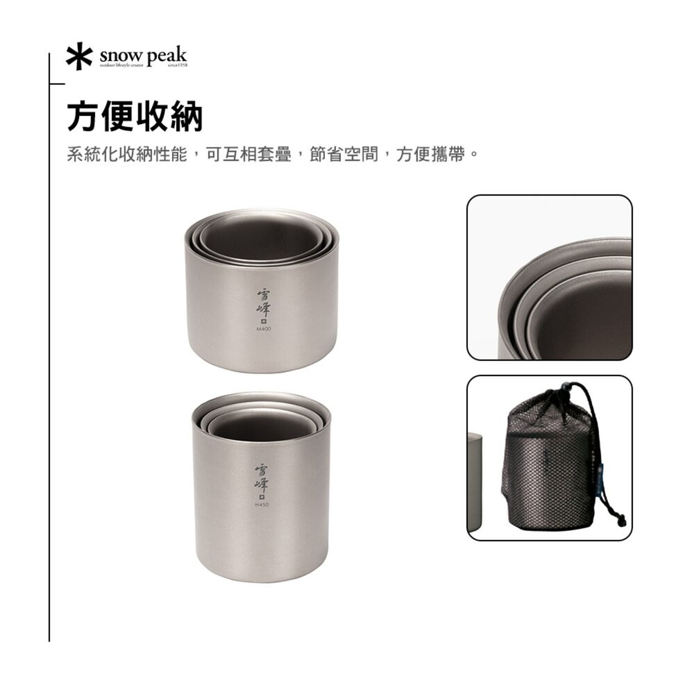 SNOW PEAK 雪峰鈦雙層杯 450ml TW-122 高型 杯子 露營 逐露天下-細節圖7