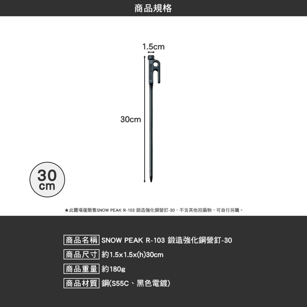 SNOW PEAK 鍛造強化鋼營釘 電鍍 高韌度 鋼釘 營釘 露營 逐露天下-細節圖7