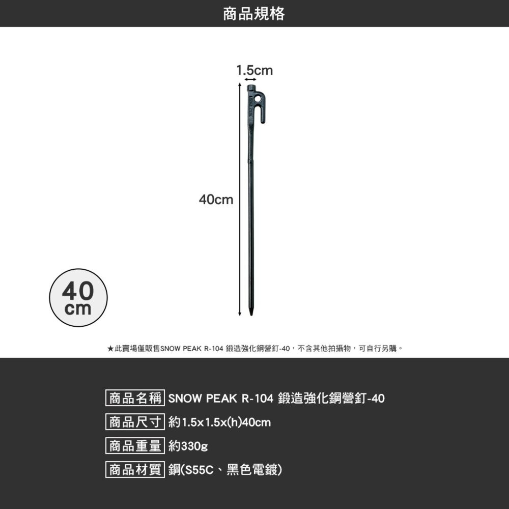 SNOW PEAK 鍛造強化鋼營釘 電鍍 高韌度 鋼釘 營釘 露營 逐露天下-細節圖8