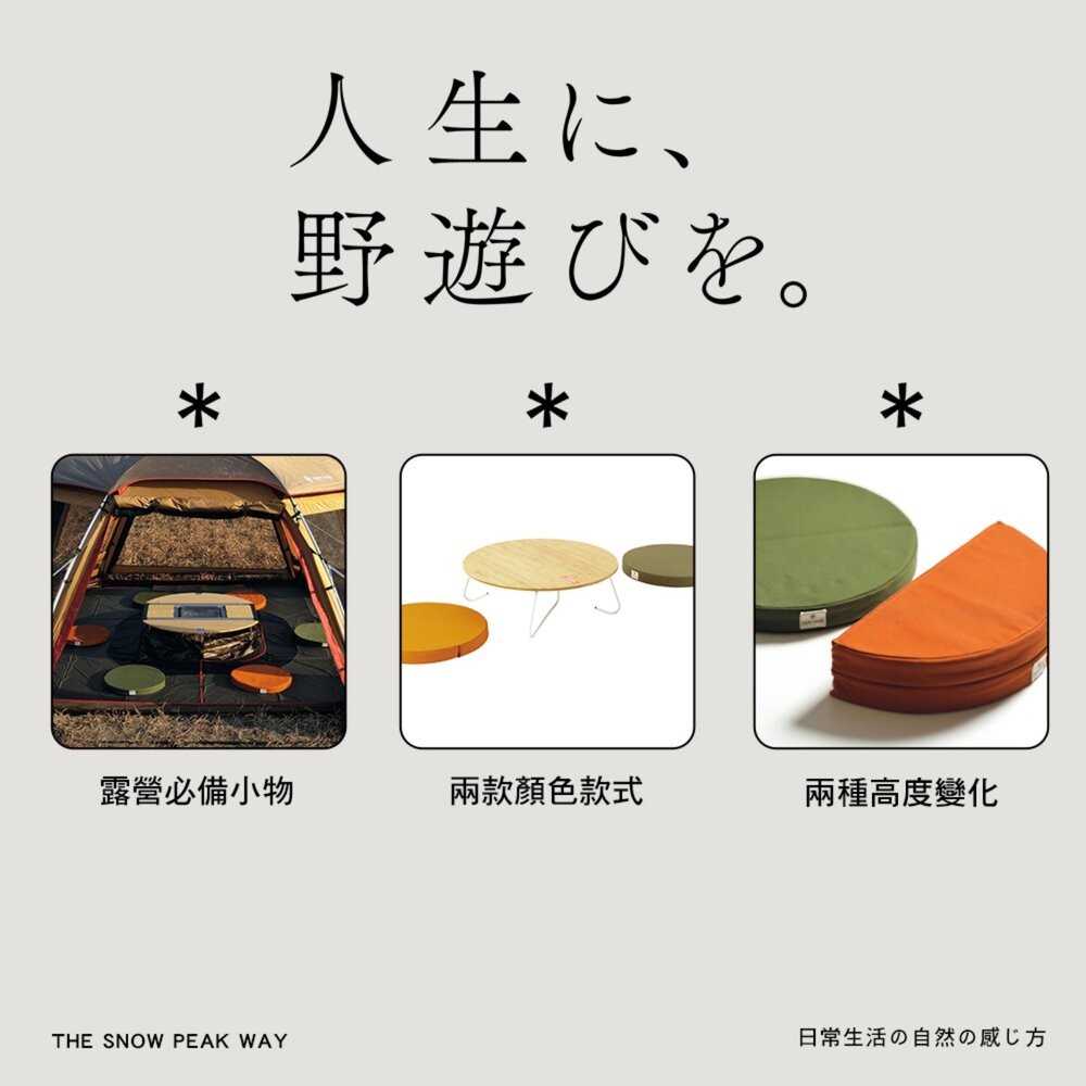 SNOW PEAK 折疊式坐墊 TM-096GR TM-096OR 對折坐墊 露營坐墊 椅墊 露營 逐露天下-細節圖3