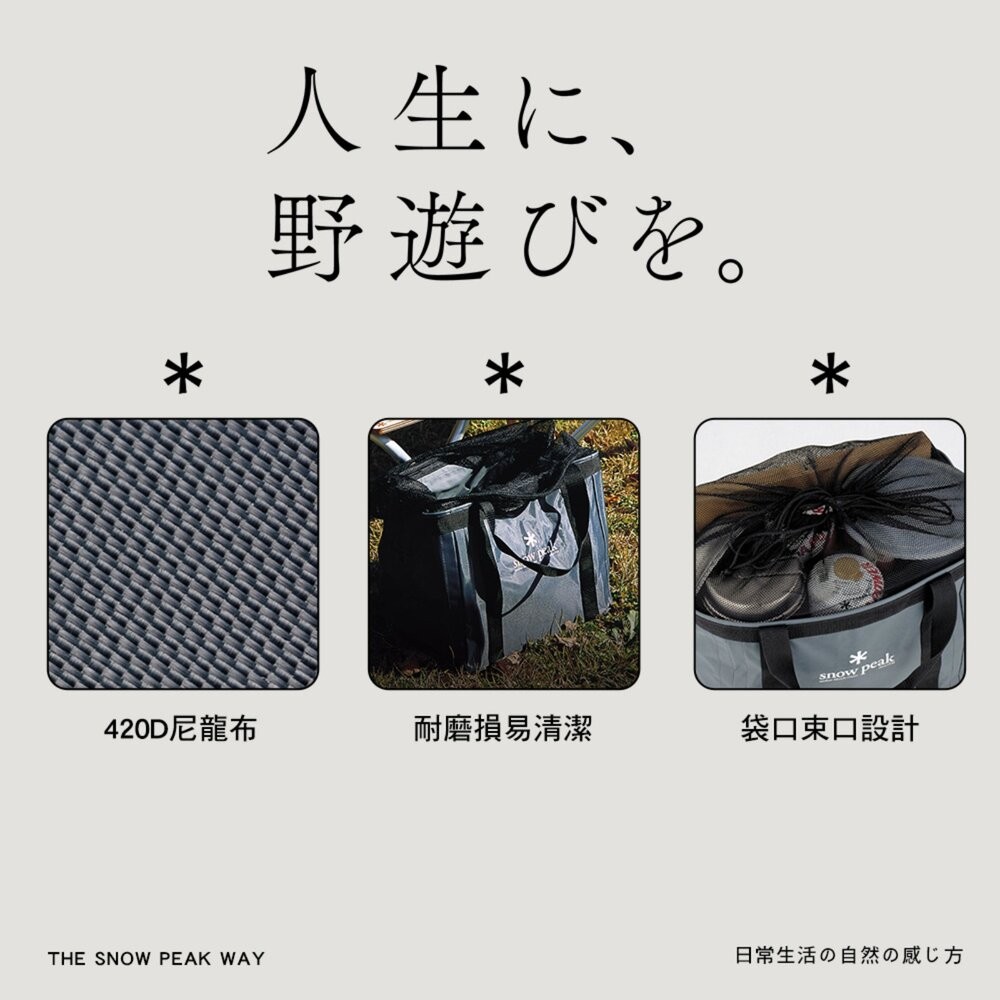 SNOW PEAK 燒武者攜行袋 UG-080 收納袋 旅行袋 攜行袋 露營 逐露天下-細節圖3