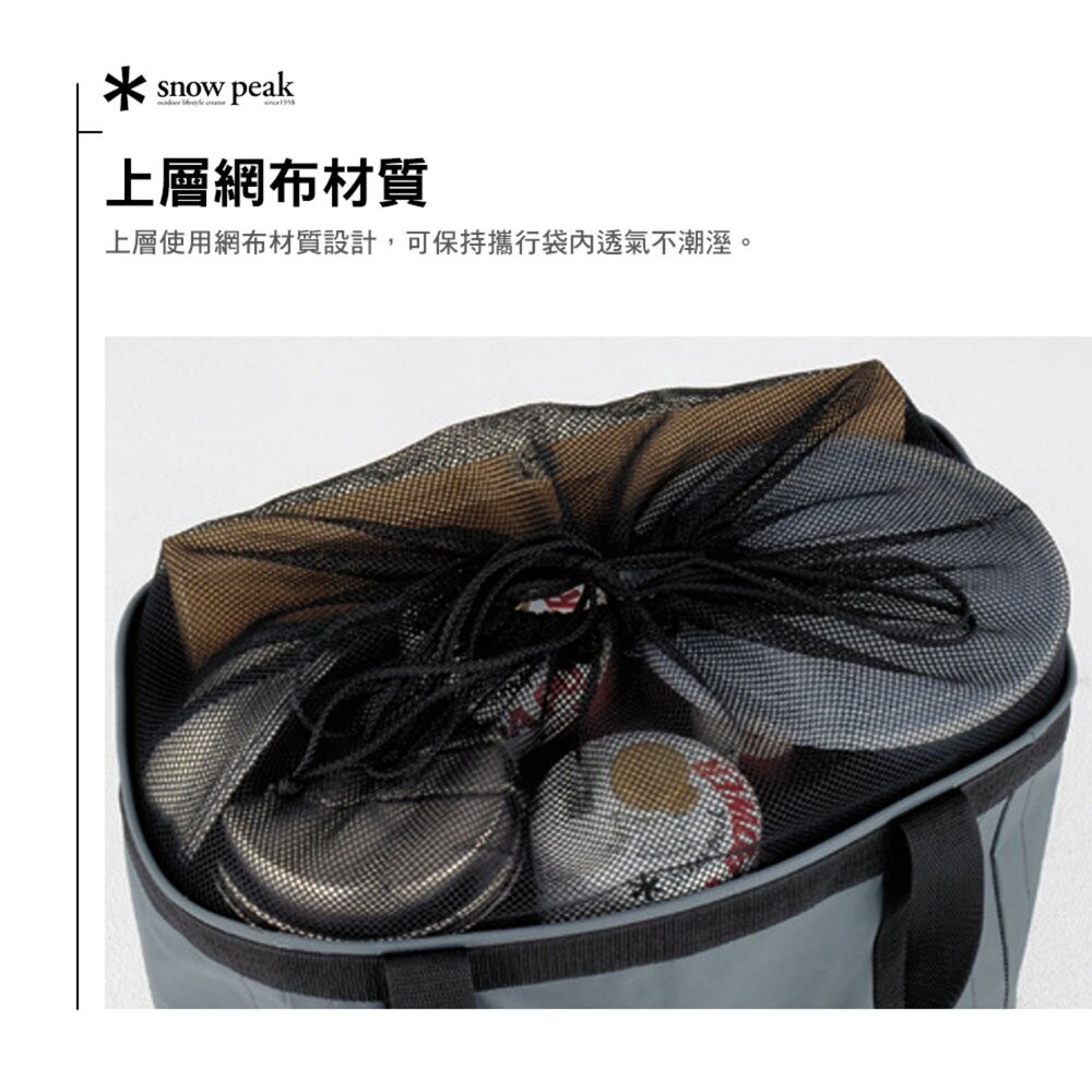 SNOW PEAK 燒武者攜行袋 UG-080 收納袋 旅行袋 攜行袋 露營 逐露天下-細節圖6
