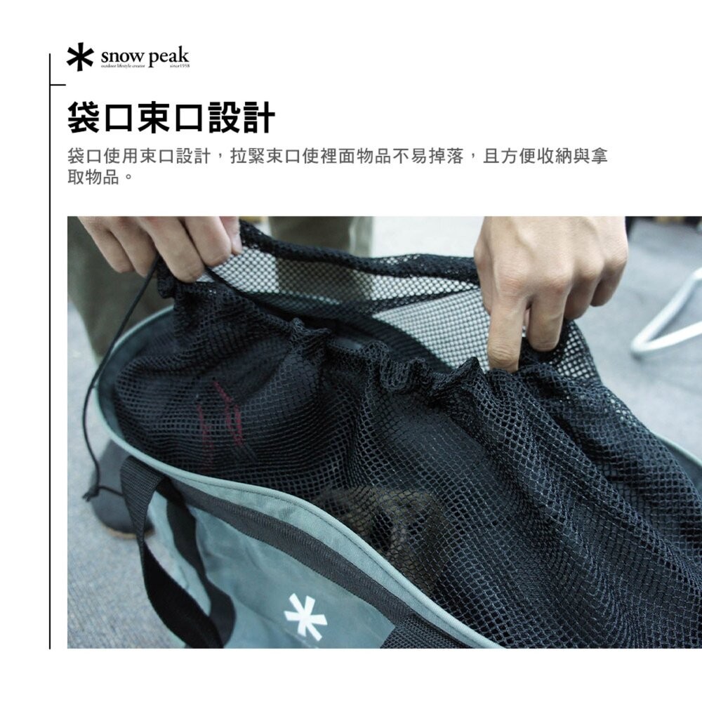 SNOW PEAK 燒武者攜行袋 UG-080 收納袋 旅行袋 攜行袋 露營 逐露天下-細節圖7