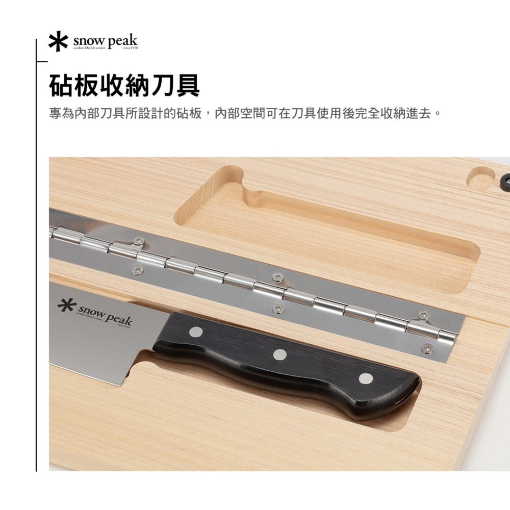 SNOW PEAK 戶外砧板 刀組 CS-207 CS-208 砧板 廚具 露營 逐露天下-細節圖4