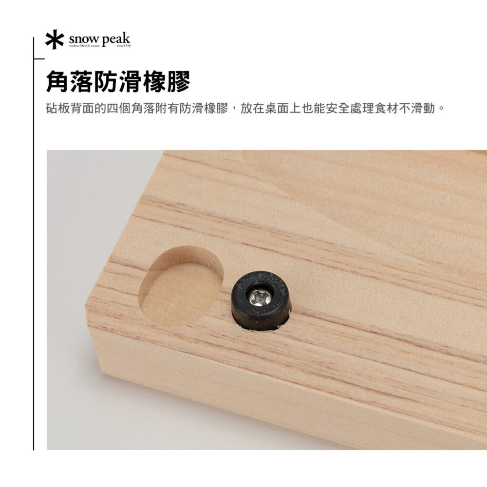 SNOW PEAK 戶外砧板 刀組 CS-207 CS-208 砧板 廚具 露營 逐露天下-細節圖5