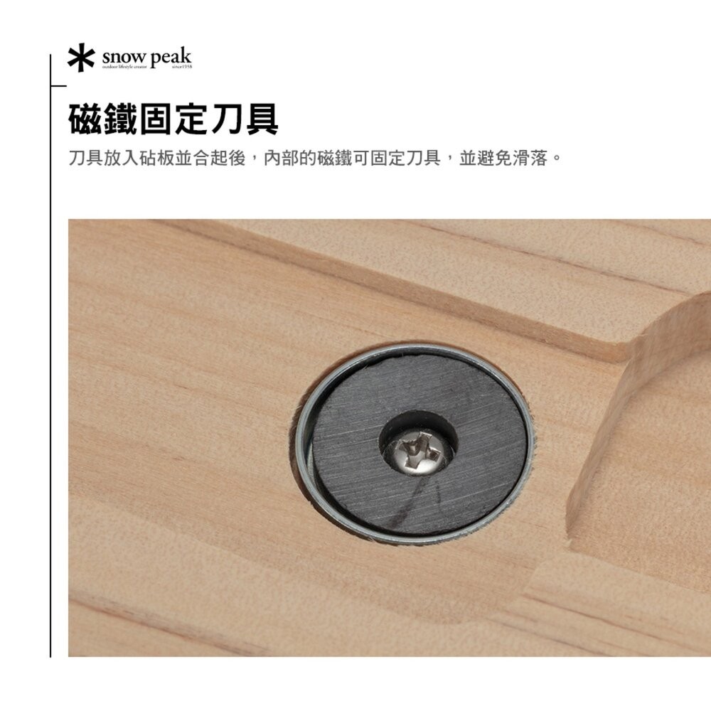 SNOW PEAK 戶外砧板 刀組 CS-207 CS-208 砧板 廚具 露營 逐露天下-細節圖6