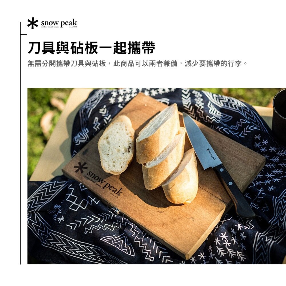 SNOW PEAK 戶外砧板 刀組 CS-207 CS-208 砧板 廚具 露營 逐露天下-細節圖7