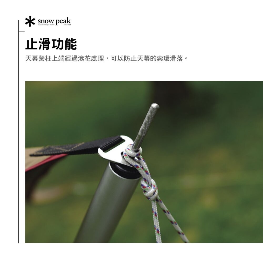 SNOW PEAK 天幕營柱 TP-001 TP-002 TP-003 鋁合金 營柱 露營 逐露天下-細節圖4