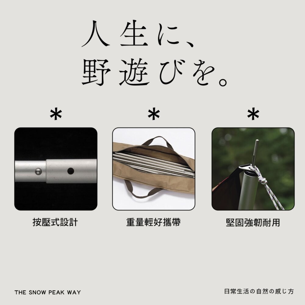 SNOW PEAK 天幕營柱 TP-001BK TP-001RD 鋁合金 營柱 露營 逐露天下-細節圖3