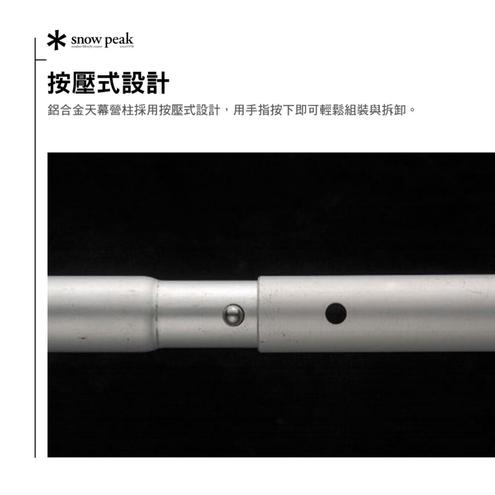 SNOW PEAK 天幕營柱 TP-002 鋁合金 營柱 露營 逐露天下-細節圖7