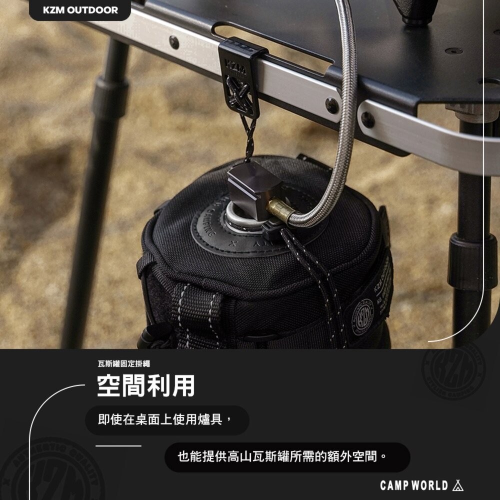 KZM ONE SERIES 瓦斯罐固定掛繩 露營 逐露天下-細節圖5