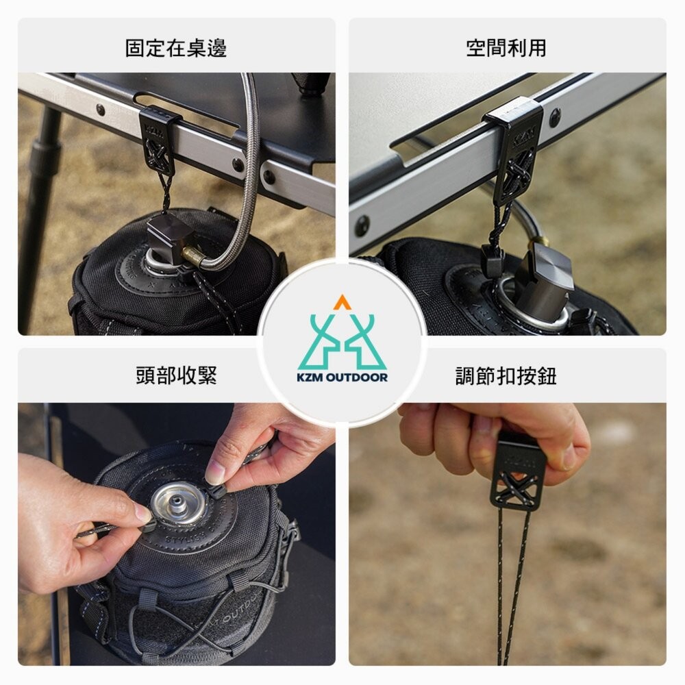 KZM ONE SERIES 瓦斯罐固定掛繩 露營 逐露天下-細節圖3