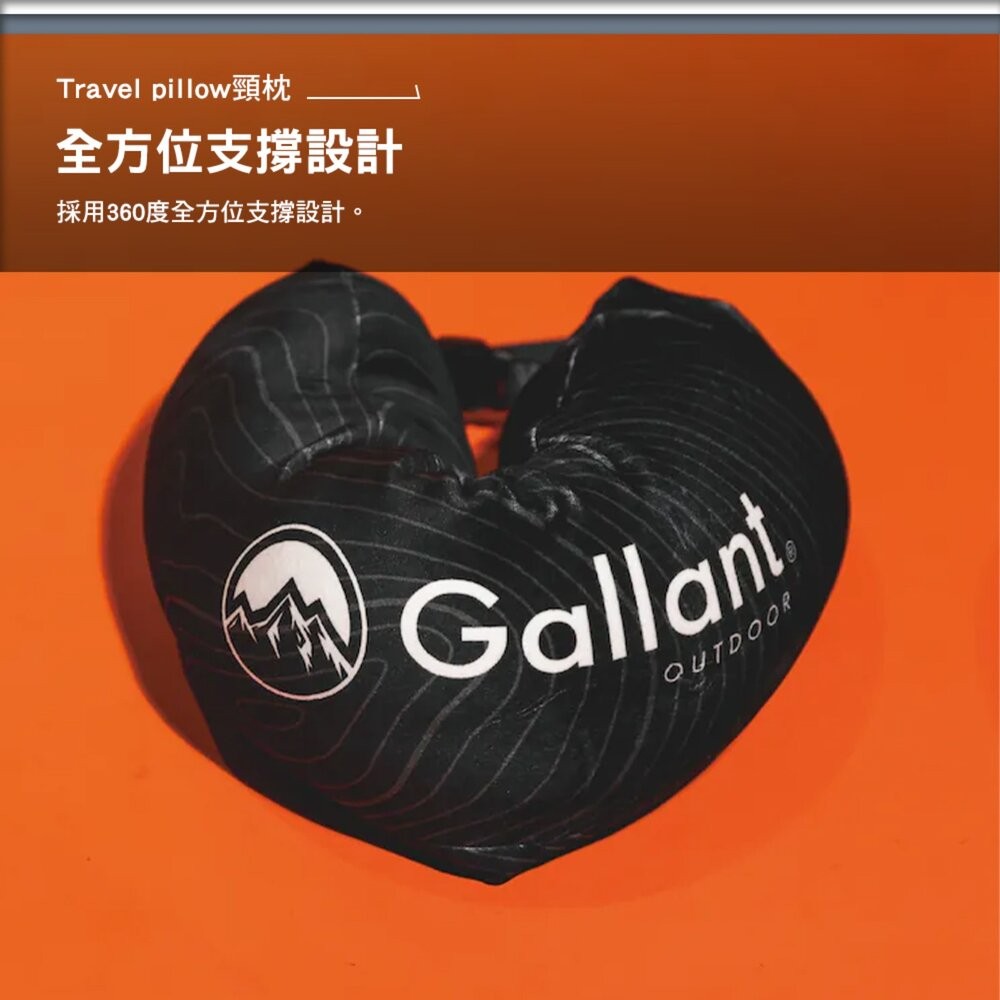 Gallant Travel pillow頸枕 旅行枕 頸枕 露營 逐露天下-細節圖4