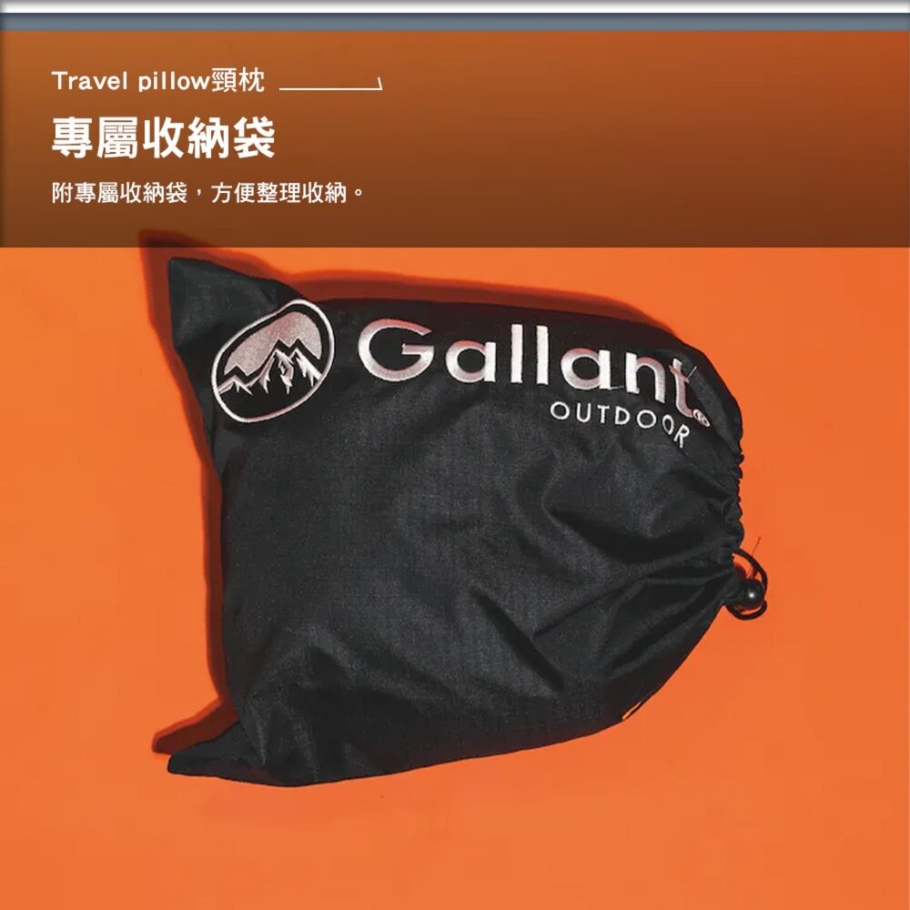 Gallant Travel pillow頸枕 旅行枕 頸枕 露營 逐露天下-細節圖6