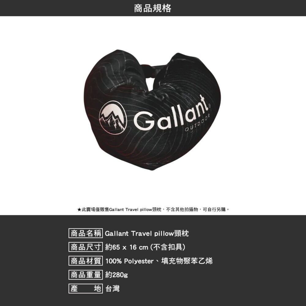Gallant Travel pillow頸枕 旅行枕 頸枕 露營 逐露天下-細節圖8