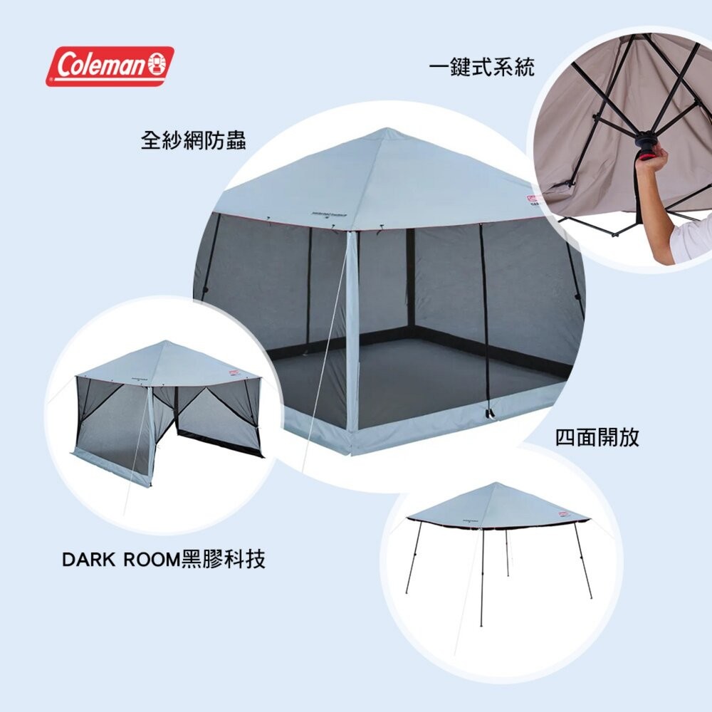 Coleman 快搭遮陽帳 III網屋L+ CM-18226 天幕 客廳帳 露營 逐露天下-細節圖3
