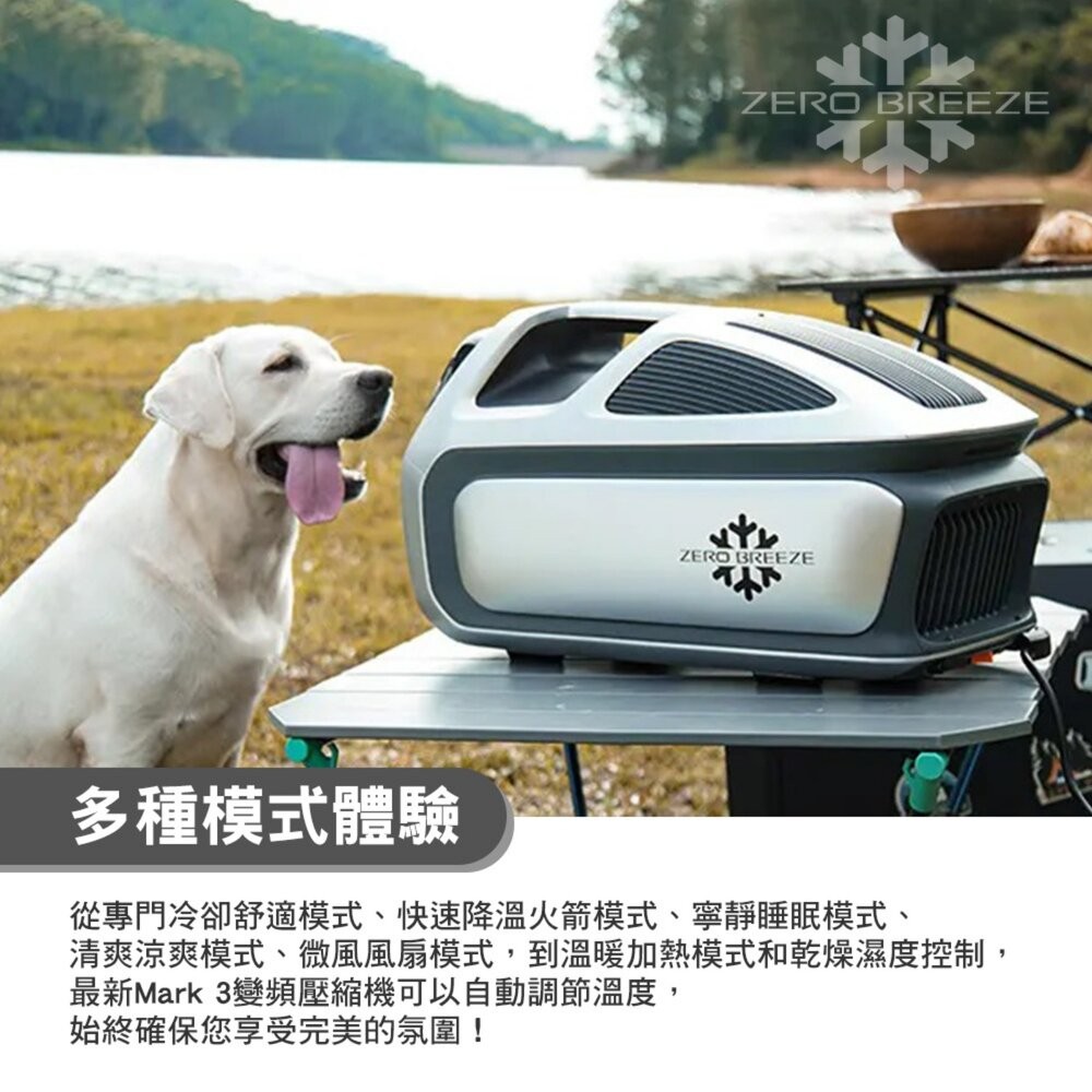 ZERO BREEZE MARK3 手提式冷氣 底座電池 移動式冷氣 戶外冷氣 露營 逐露天下-細節圖5