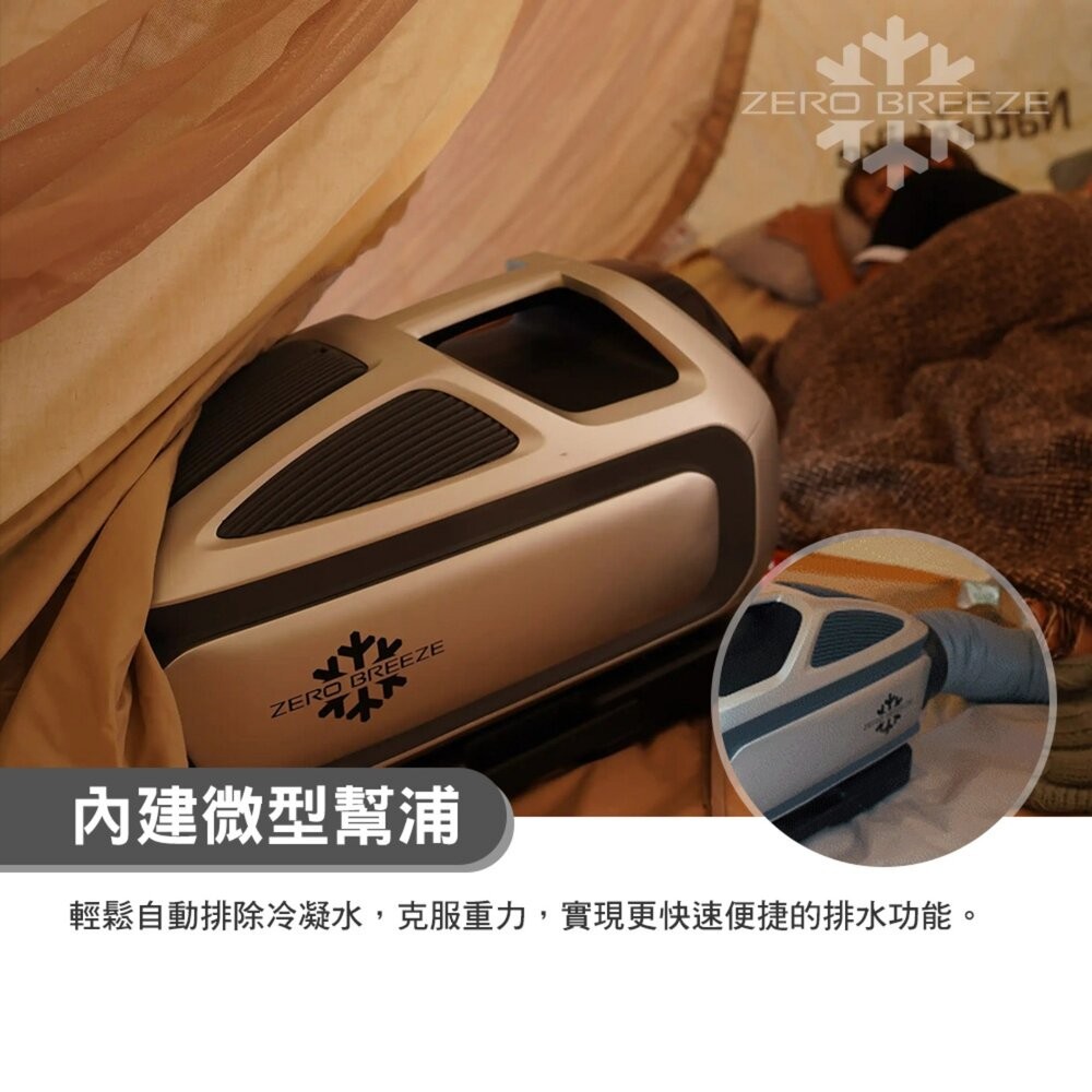 ZERO BREEZE MARK3 手提式冷氣 底座電池 移動式冷氣 戶外冷氣 露營 逐露天下-細節圖6