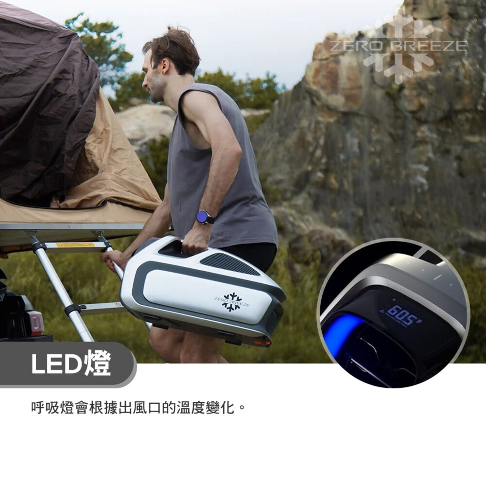 ZERO BREEZE MARK3 手提式冷氣 底座電池 移動式冷氣 戶外冷氣 露營 逐露天下-細節圖8