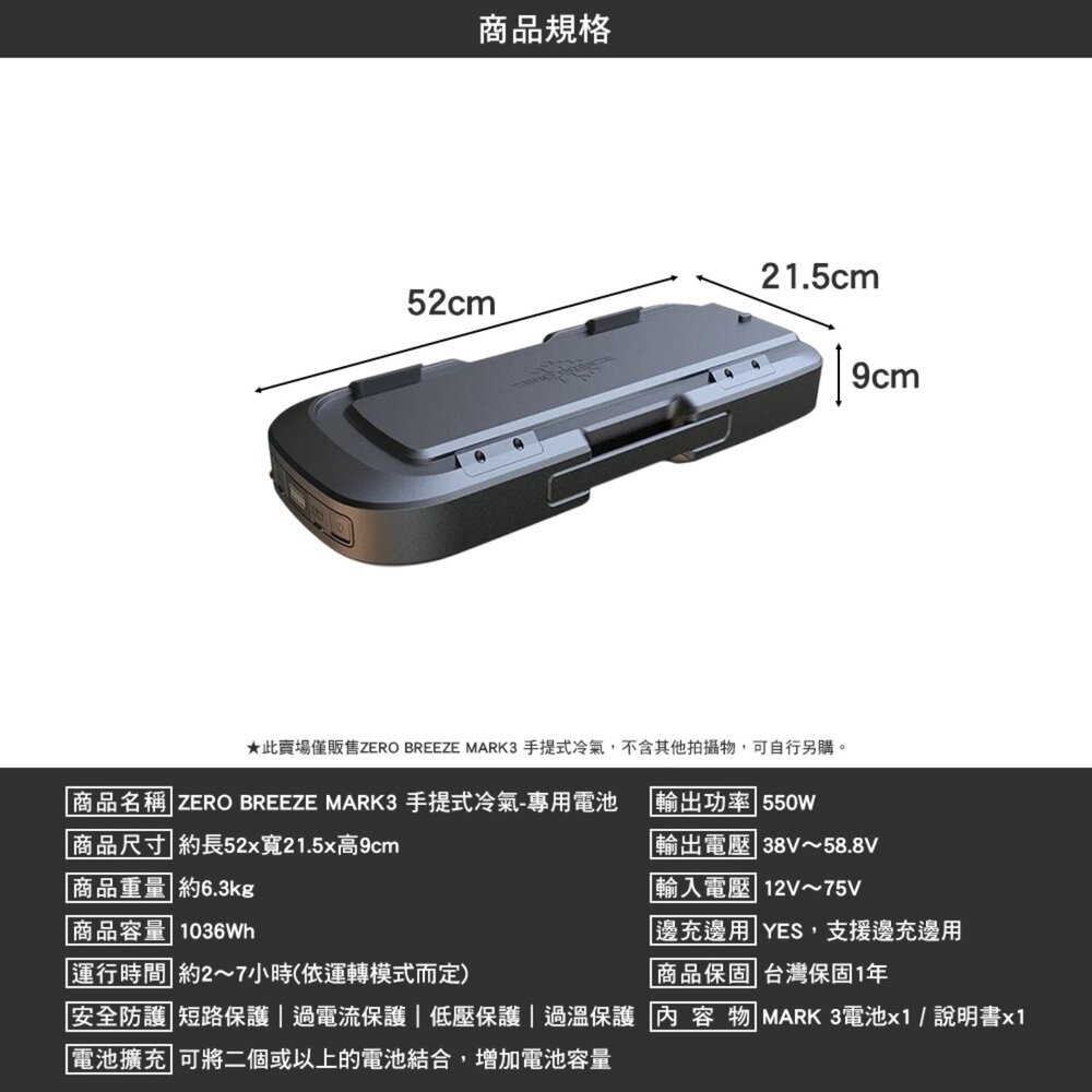 ZERO BREEZE MARK3 手提式冷氣 底座電池 移動式冷氣 戶外冷氣 露營 逐露天下-細節圖11