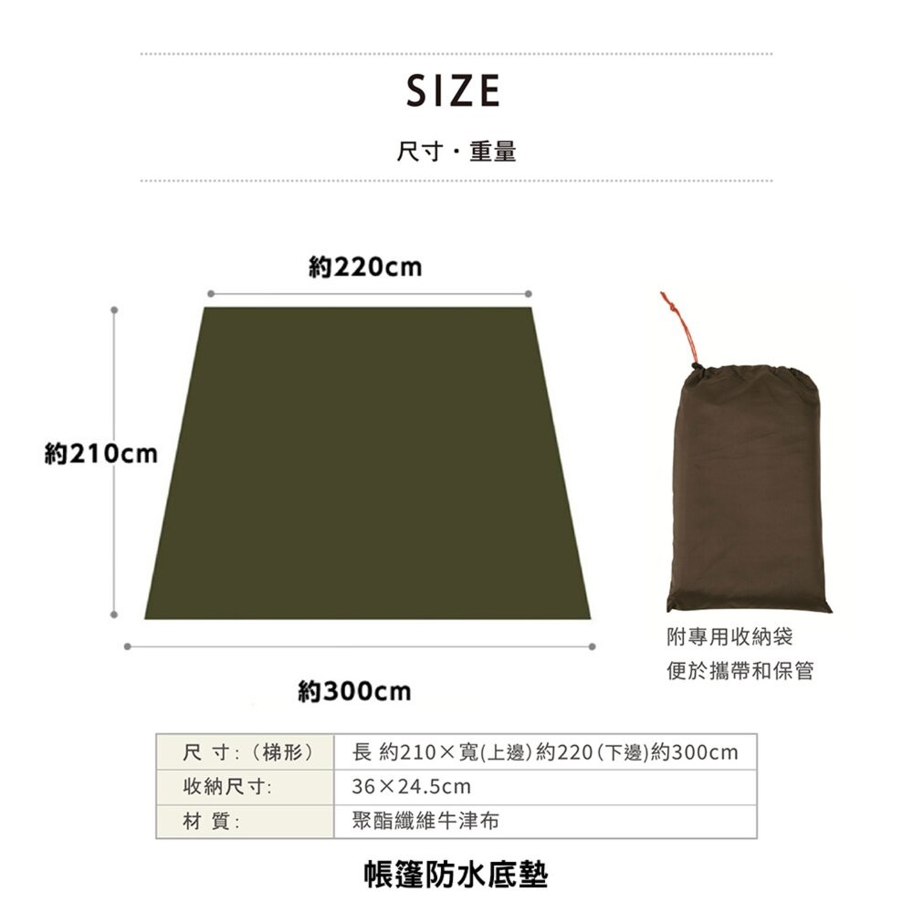 VISIONPEAKS 帳篷防水底墊 地墊 防潮 防水 底墊 露營 逐露天下-細節圖4