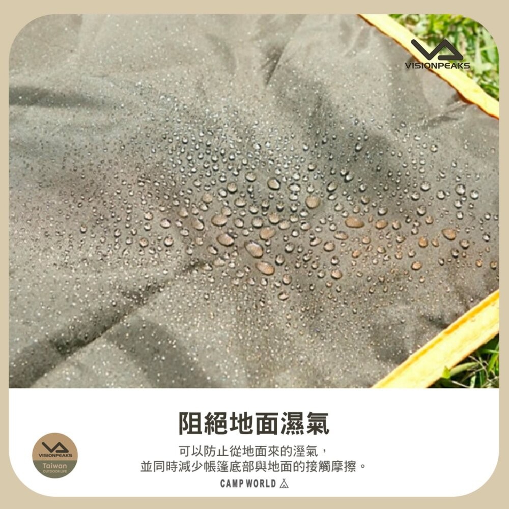 VISIONPEAKS 帳篷防水底墊 地墊 防潮 防水 底墊 露營 逐露天下-細節圖8