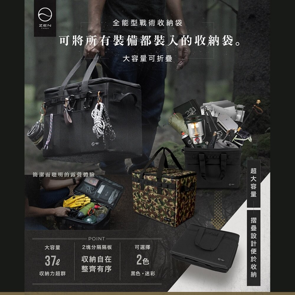 日本ZEN 多功能戰術收納袋 裝備袋 攜柴袋 露營 逐露天下-細節圖5