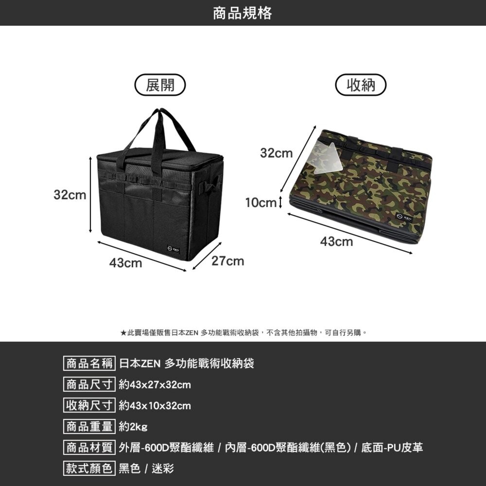 日本ZEN 多功能戰術收納袋 裝備袋 攜柴袋 露營 逐露天下-細節圖10