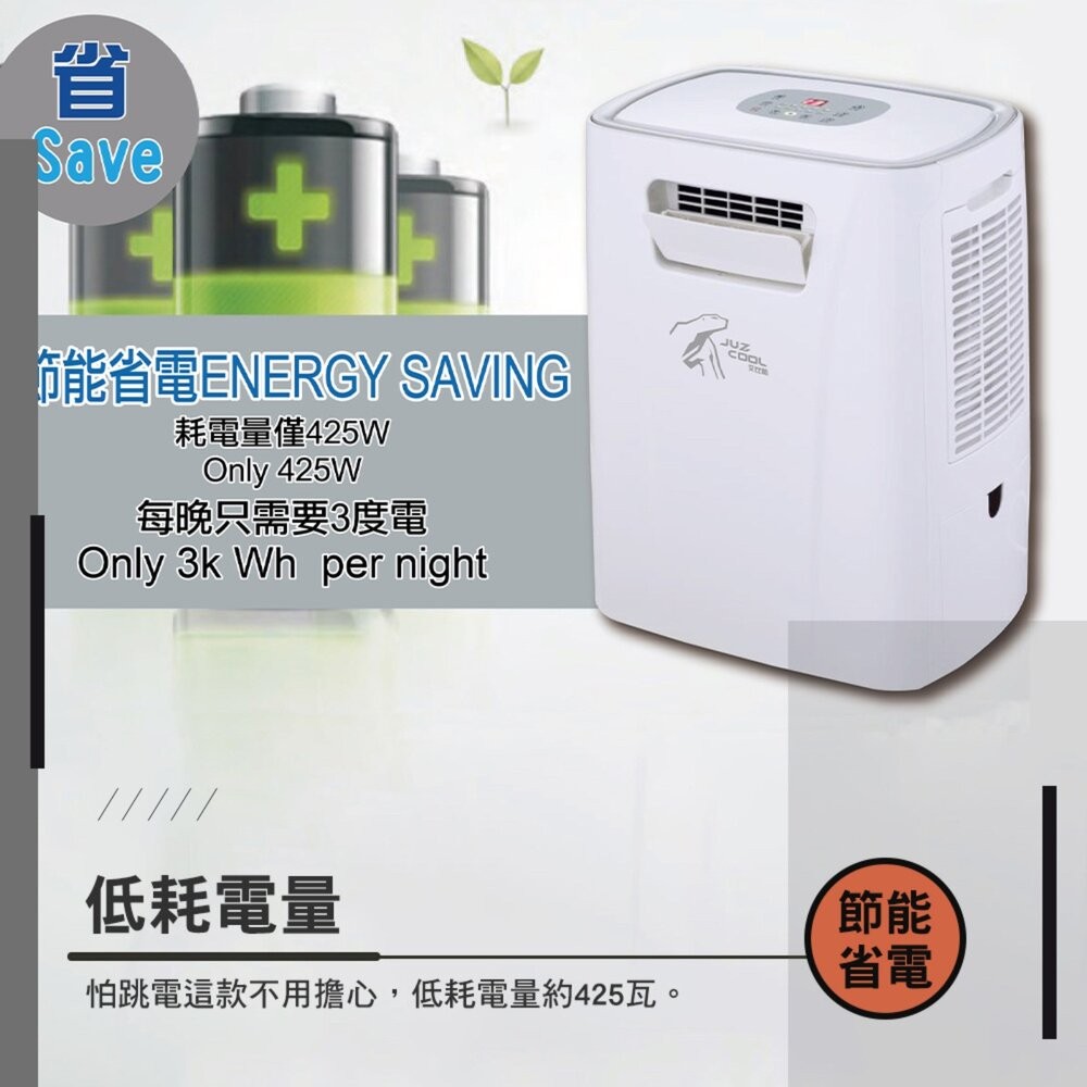 艾比酷 移動式冷氣 JUZ400 425W 保固兩年 除濕 冷氣 車用冷氣 露營冷氣 車露冷氣-細節圖6