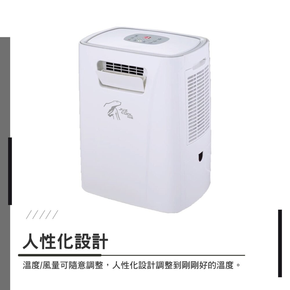 艾比酷 移動式冷氣 JUZ400 425W 保固兩年 除濕 冷氣 車用冷氣 露營冷氣 車露冷氣-細節圖7