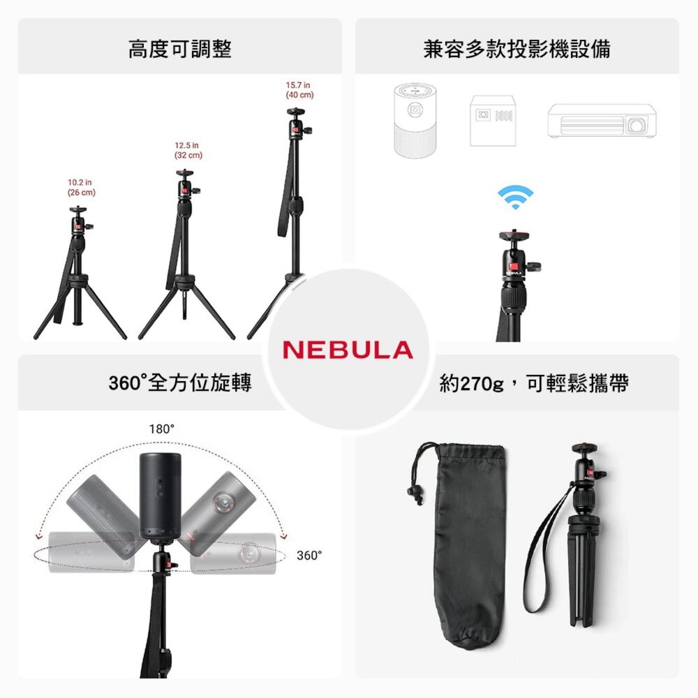 NEBULA Capsule 3 專用伸縮腳架 三腳架 投影機支架 可樂罐投影機 露營 逐露天下-細節圖3