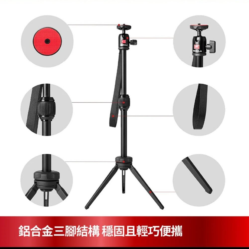 NEBULA Capsule 3 專用伸縮腳架 三腳架 投影機支架 可樂罐投影機 露營 逐露天下-細節圖7
