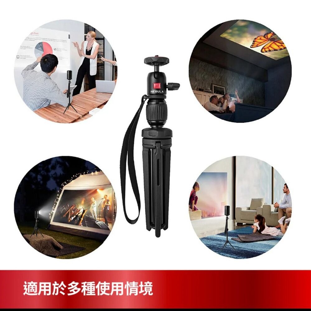 NEBULA Capsule 3 專用伸縮腳架 三腳架 投影機支架 可樂罐投影機 露營 逐露天下-細節圖9