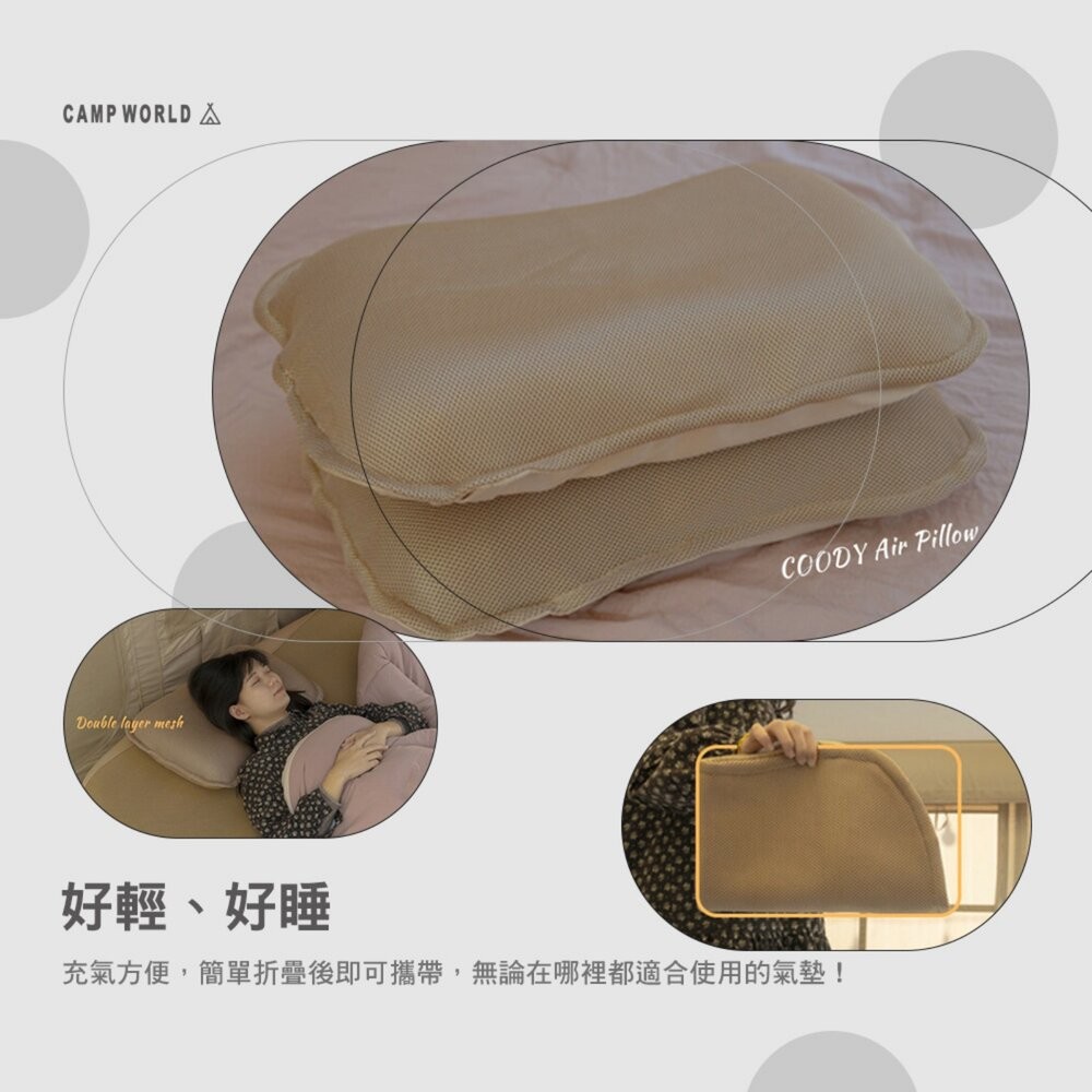 Coody Air Pillow 充氣枕頭 靠枕 椅枕 露營 逐露天下-細節圖6