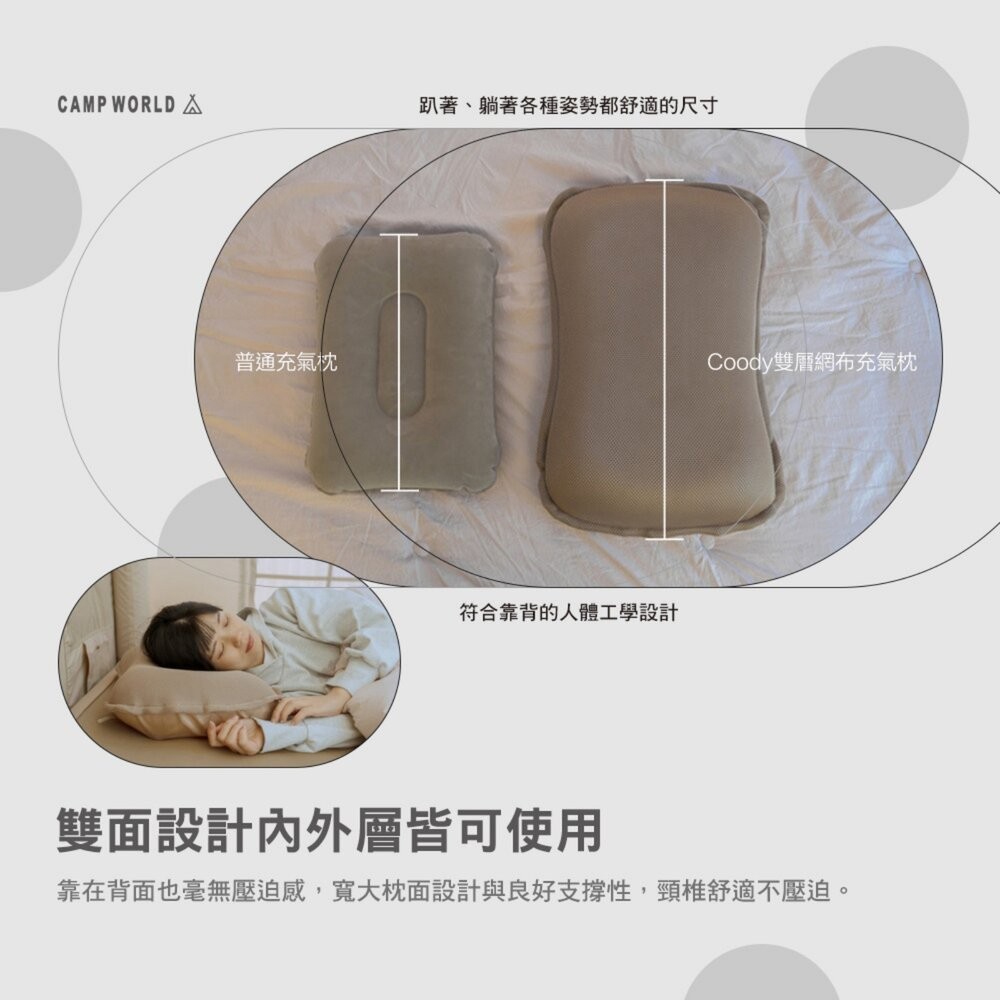 Coody Air Pillow 充氣枕頭 靠枕 椅枕 露營 逐露天下-細節圖9