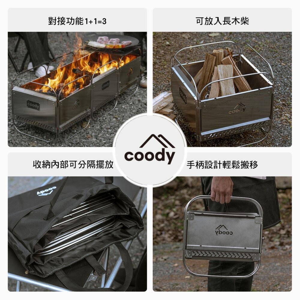 Coody 不鏽鋼二次燃燒焚火台 烤爐 火爐 露營 逐露天下-細節圖3