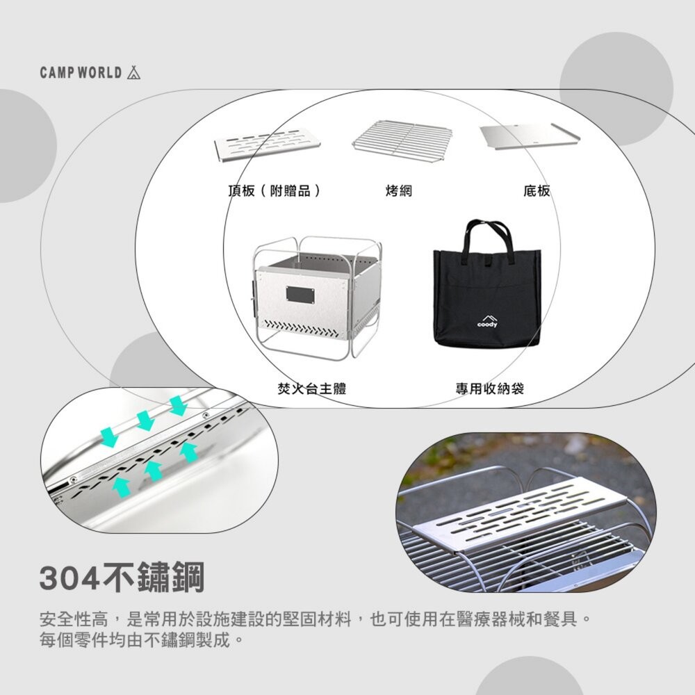 Coody 不鏽鋼二次燃燒焚火台 烤爐 火爐 露營 逐露天下-細節圖4