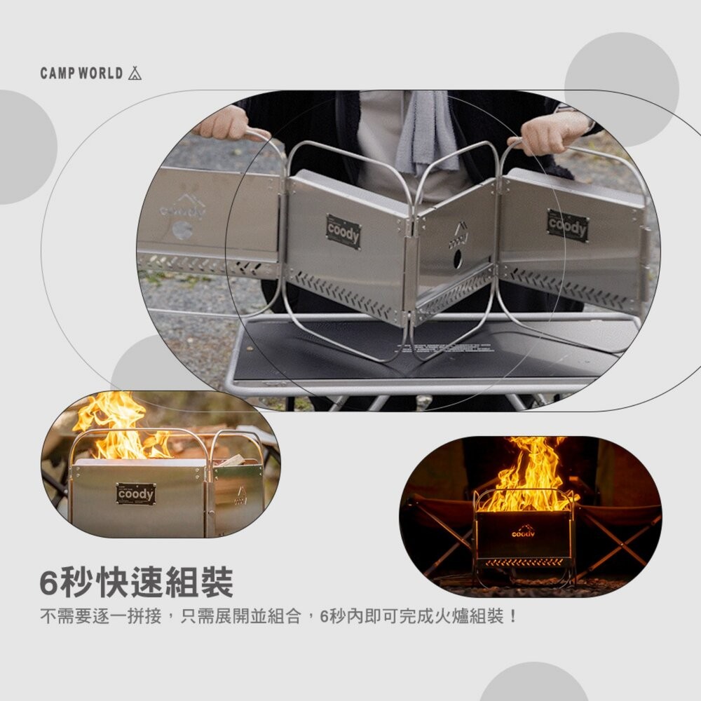 Coody 不鏽鋼二次燃燒焚火台 烤爐 火爐 露營 逐露天下-細節圖6