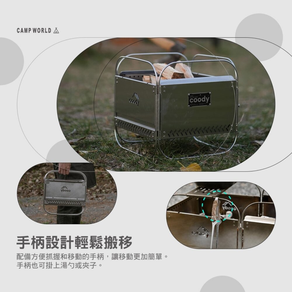 Coody 不鏽鋼二次燃燒焚火台 烤爐 火爐 露營 逐露天下-細節圖8
